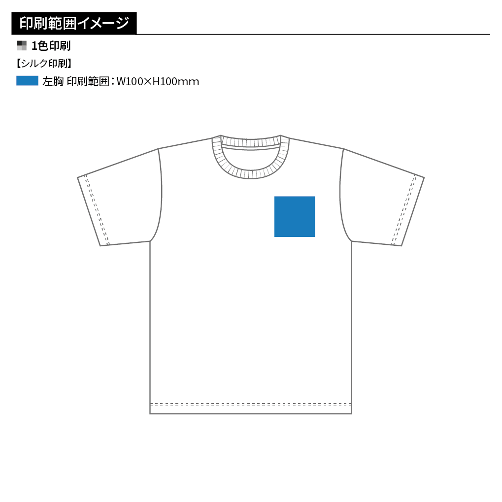 glimmer ドライTシャツ(1色印刷)