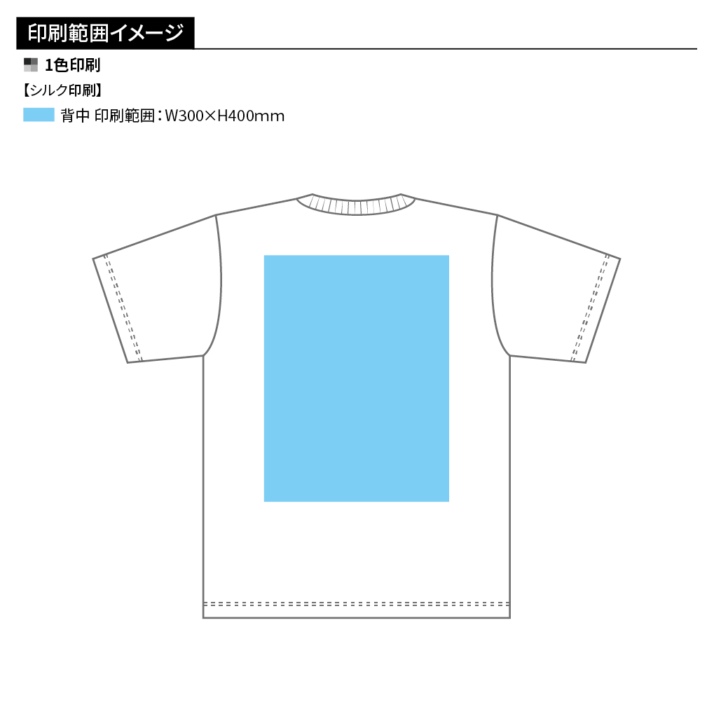 glimmer ドライTシャツ(1色印刷)