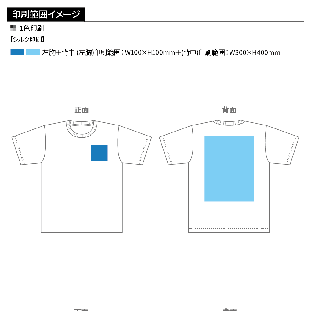 glimmer ドライTシャツ(1色印刷)