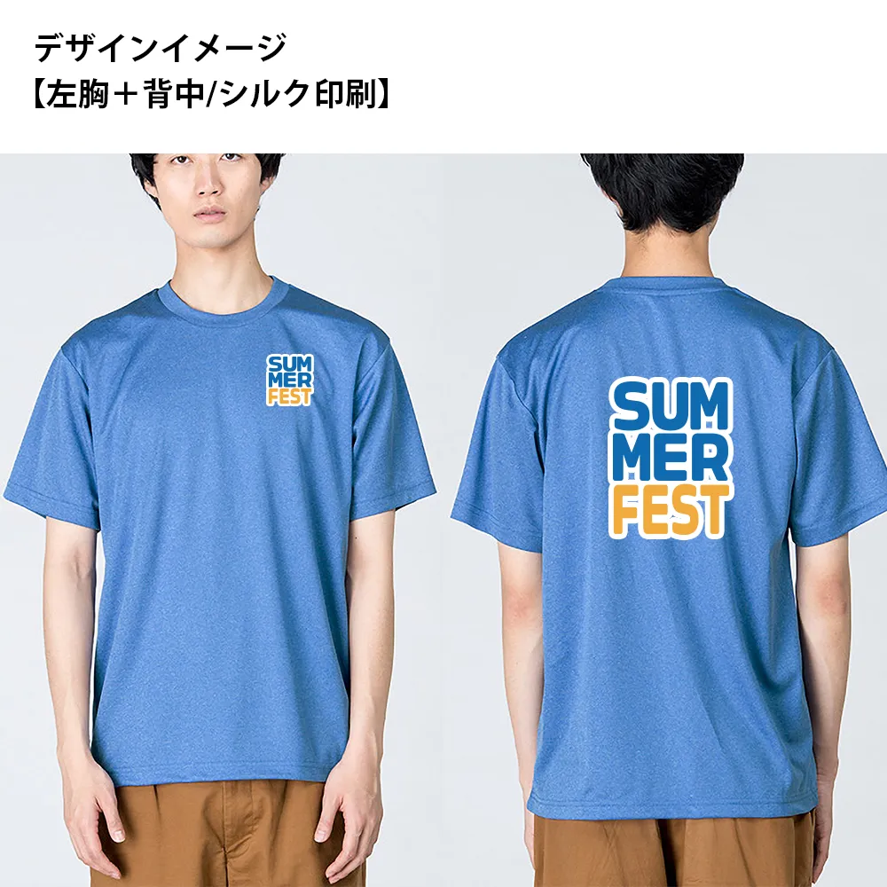 glimmer ドライTシャツ(フルカラー印刷)