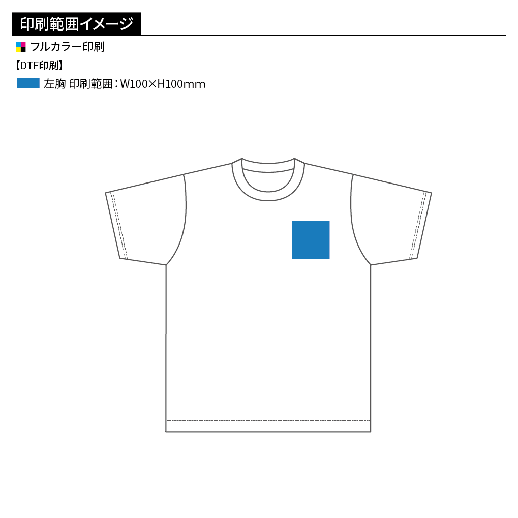 glimmer ドライTシャツ(フルカラー印刷)