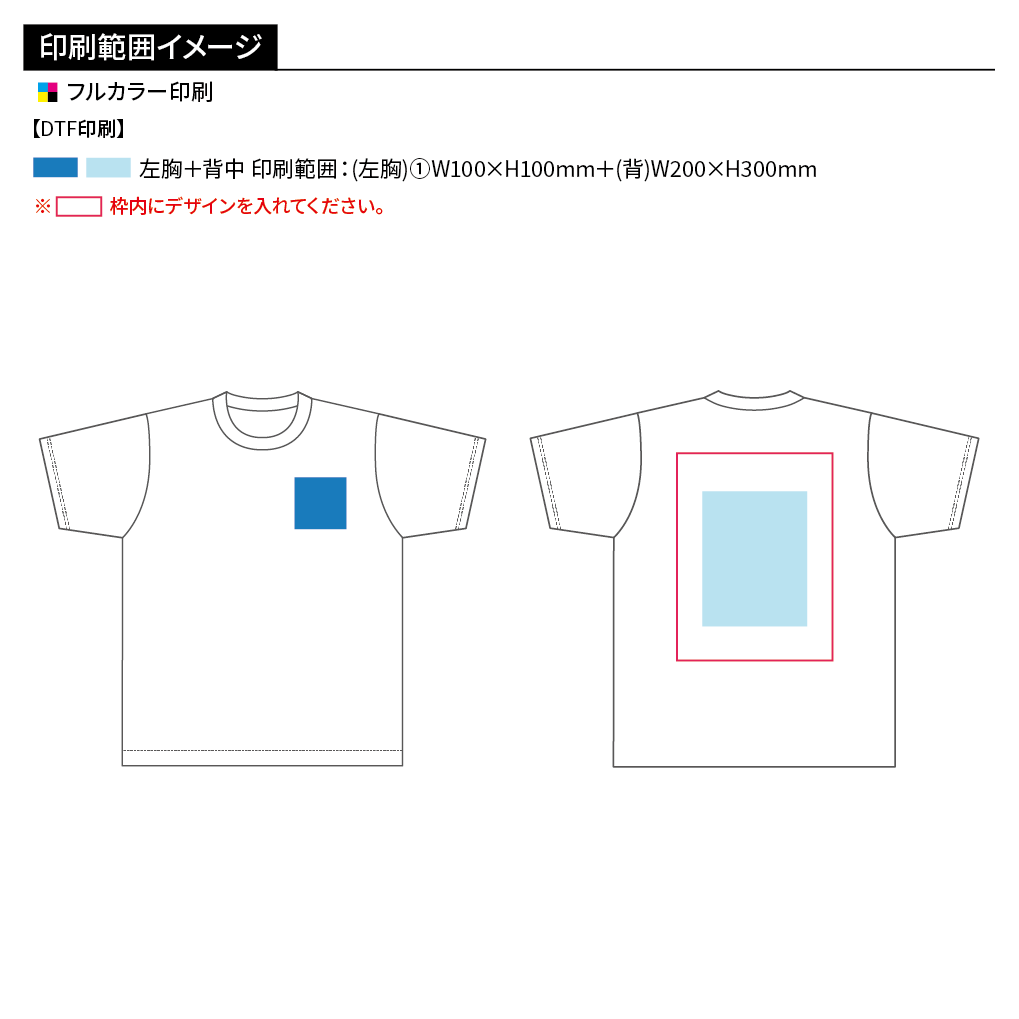 glimmer ドライTシャツ(フルカラー印刷)