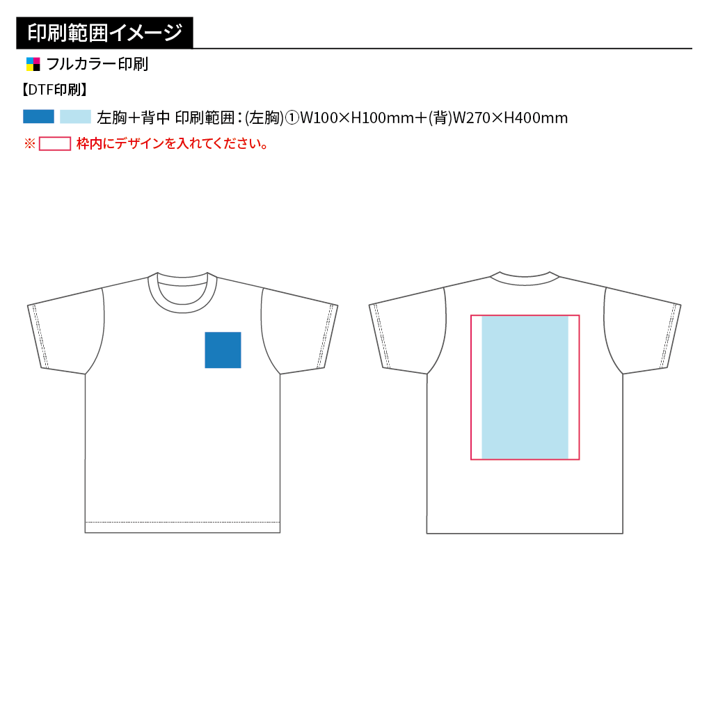 glimmer ドライTシャツ(フルカラー印刷)