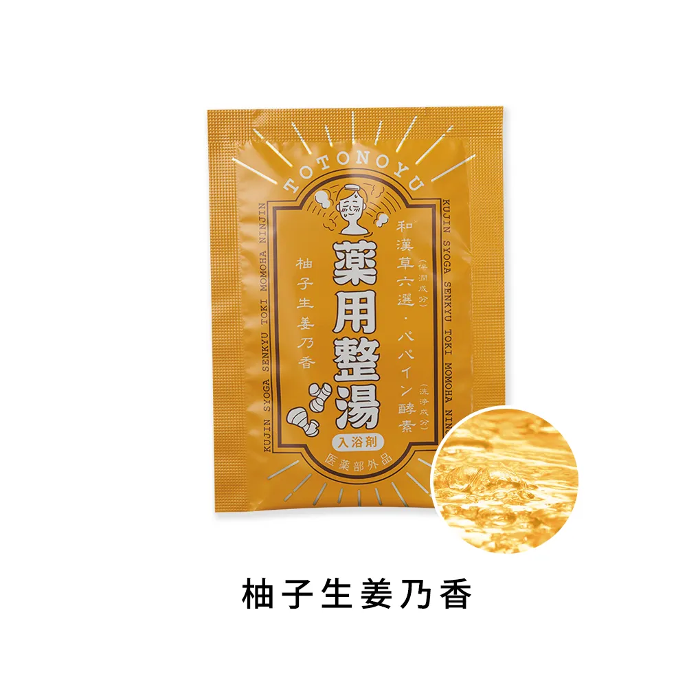 入浴剤　薬用整湯　1包入【既製品】