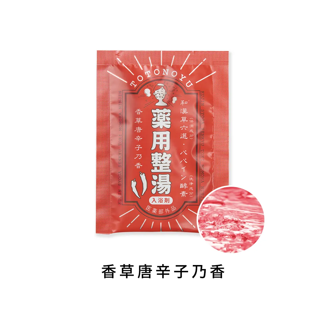 入浴剤　薬用整湯　1包入【既製品】