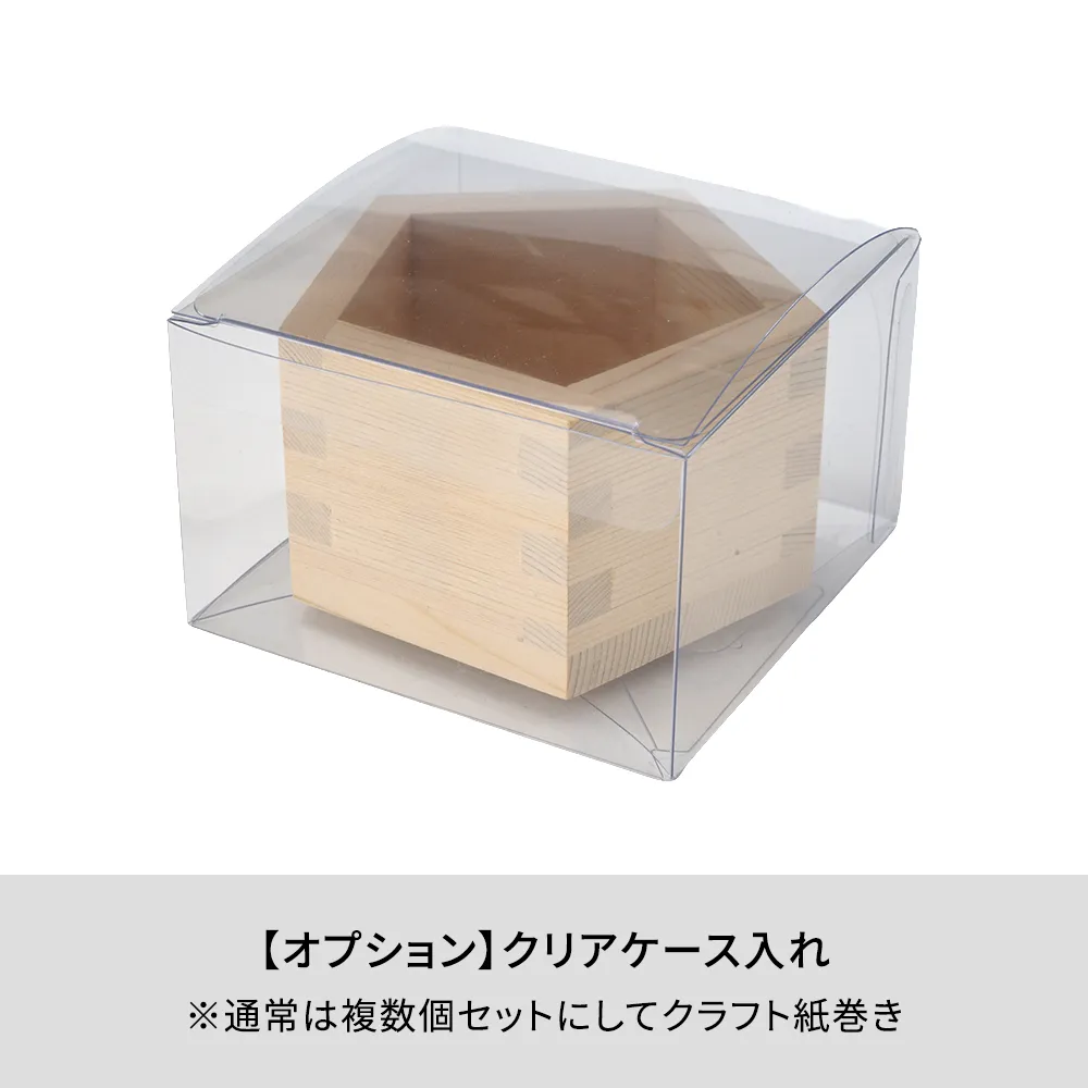 合格枡(五角形の枡)
