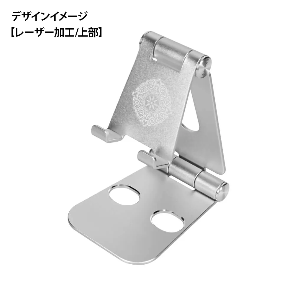 アルミモバイルスタンド