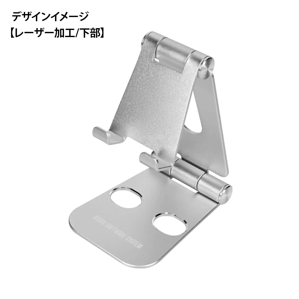 アルミモバイルスタンド