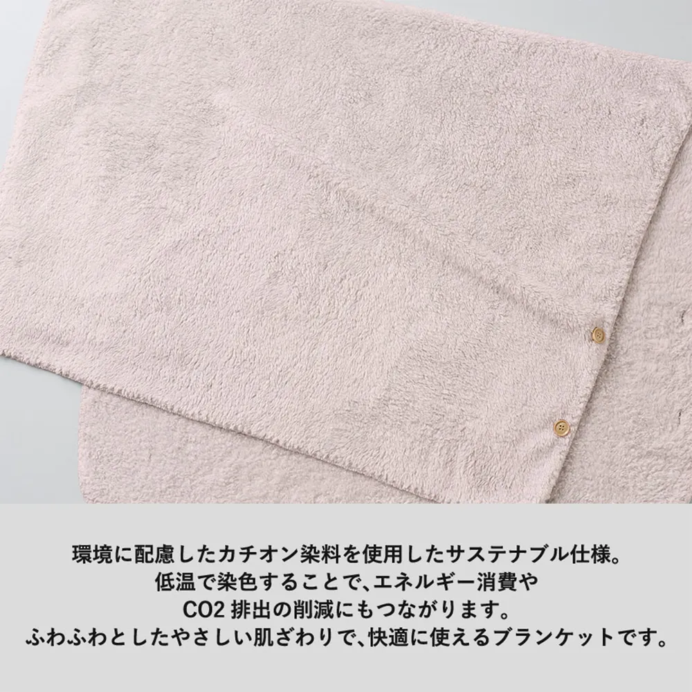 カチオン染めラージブランケット(巾着付)