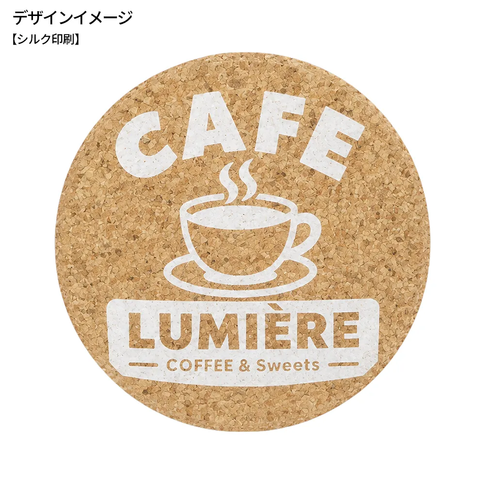 コルクコースター丸型(短納期)