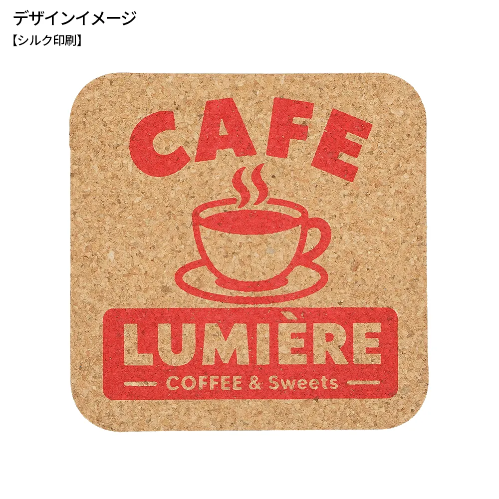 コルクコースター四角型(短納期)
