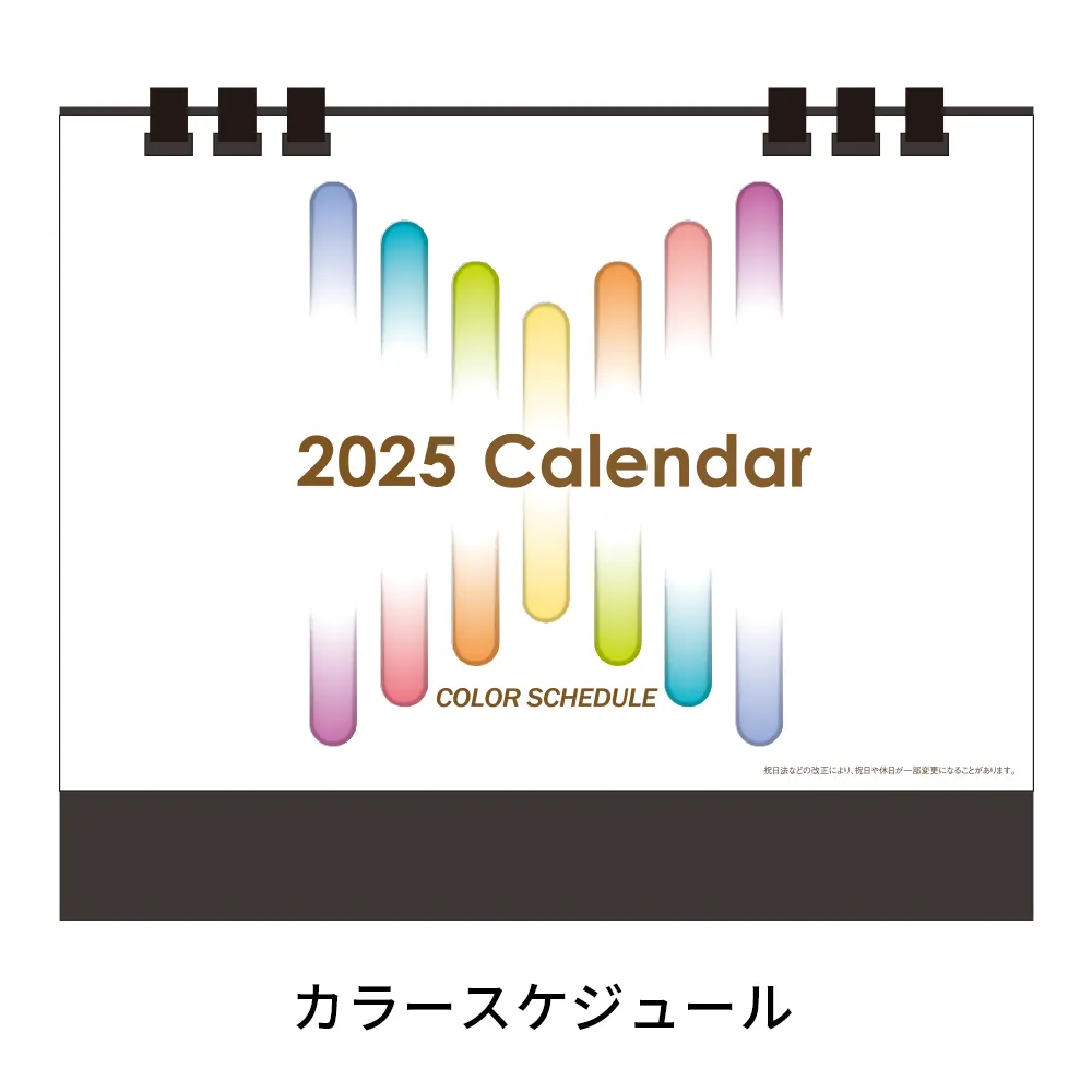 ペーパーリング式卓上カレンダー【既製品】