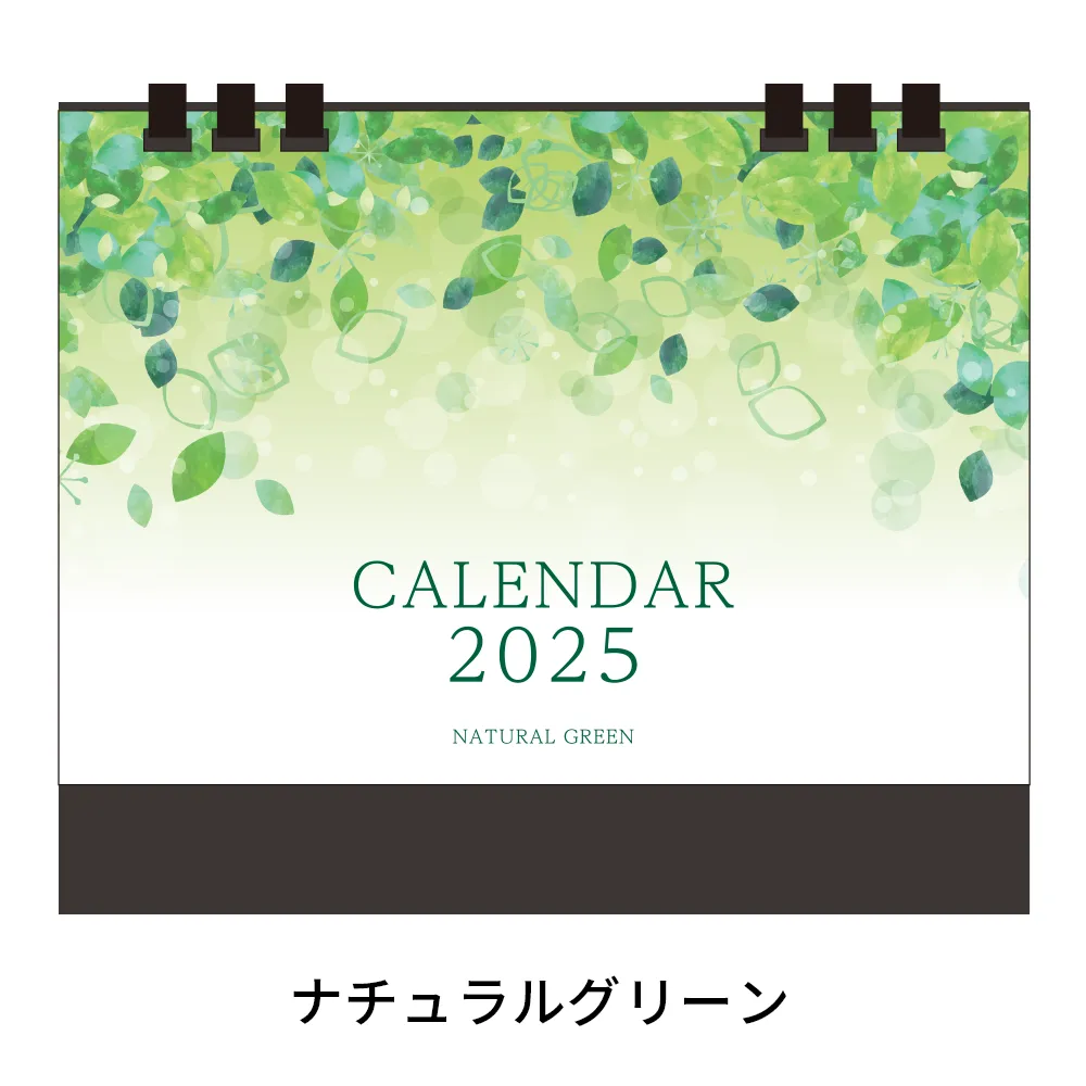 ペーパーリング式卓上カレンダー【既製品】