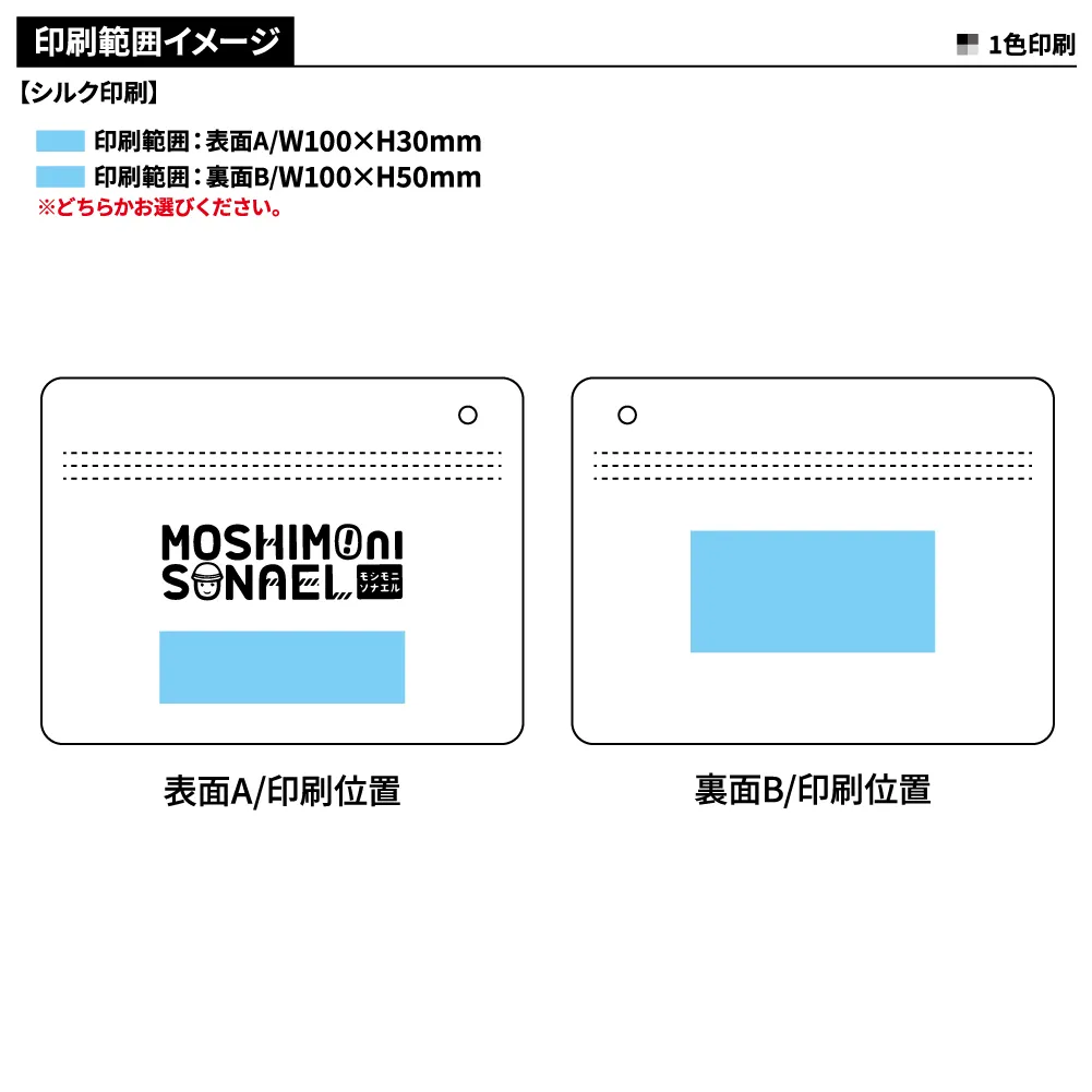 モシモニソナエル　必携7点セット