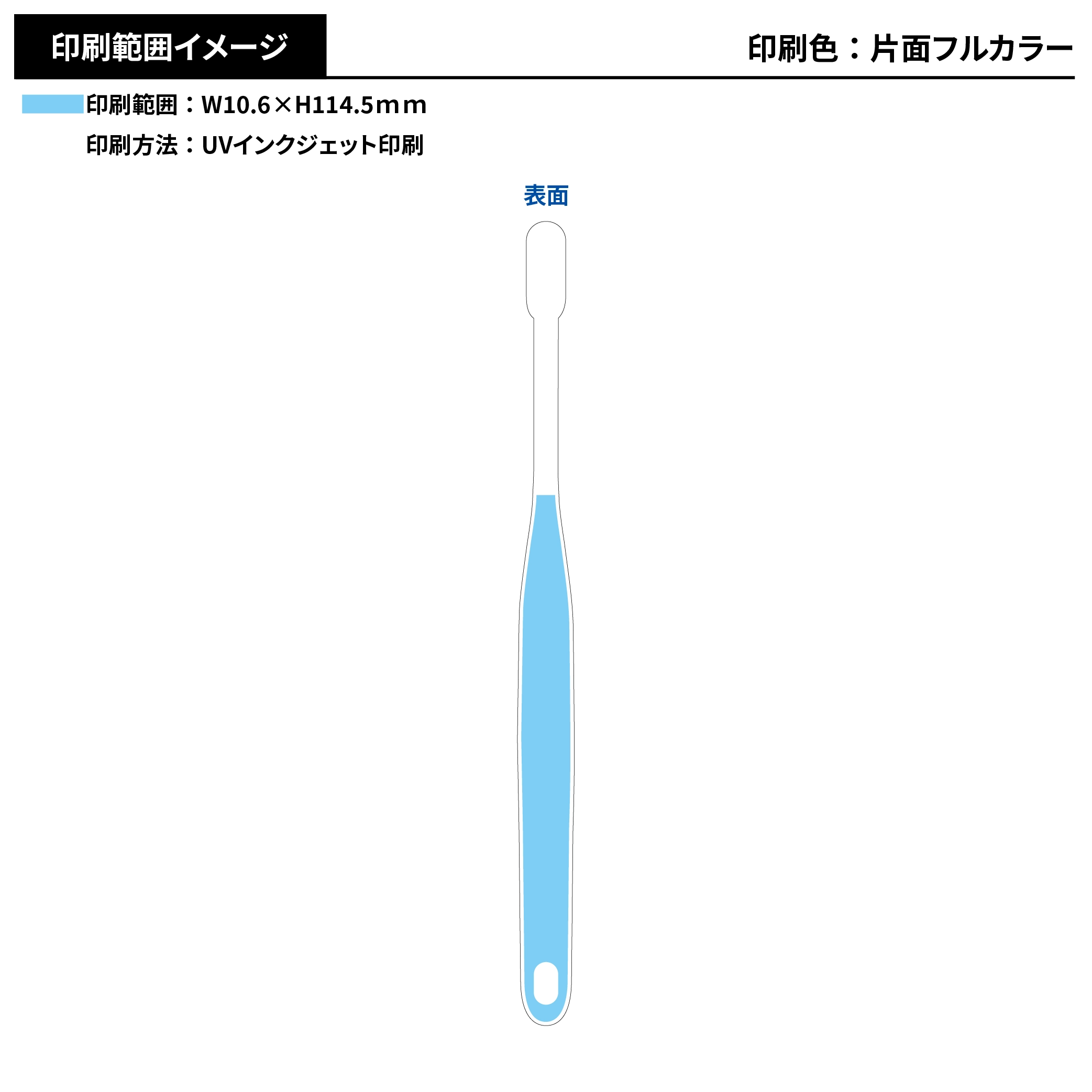 オリジナルデザイン歯ブラシ