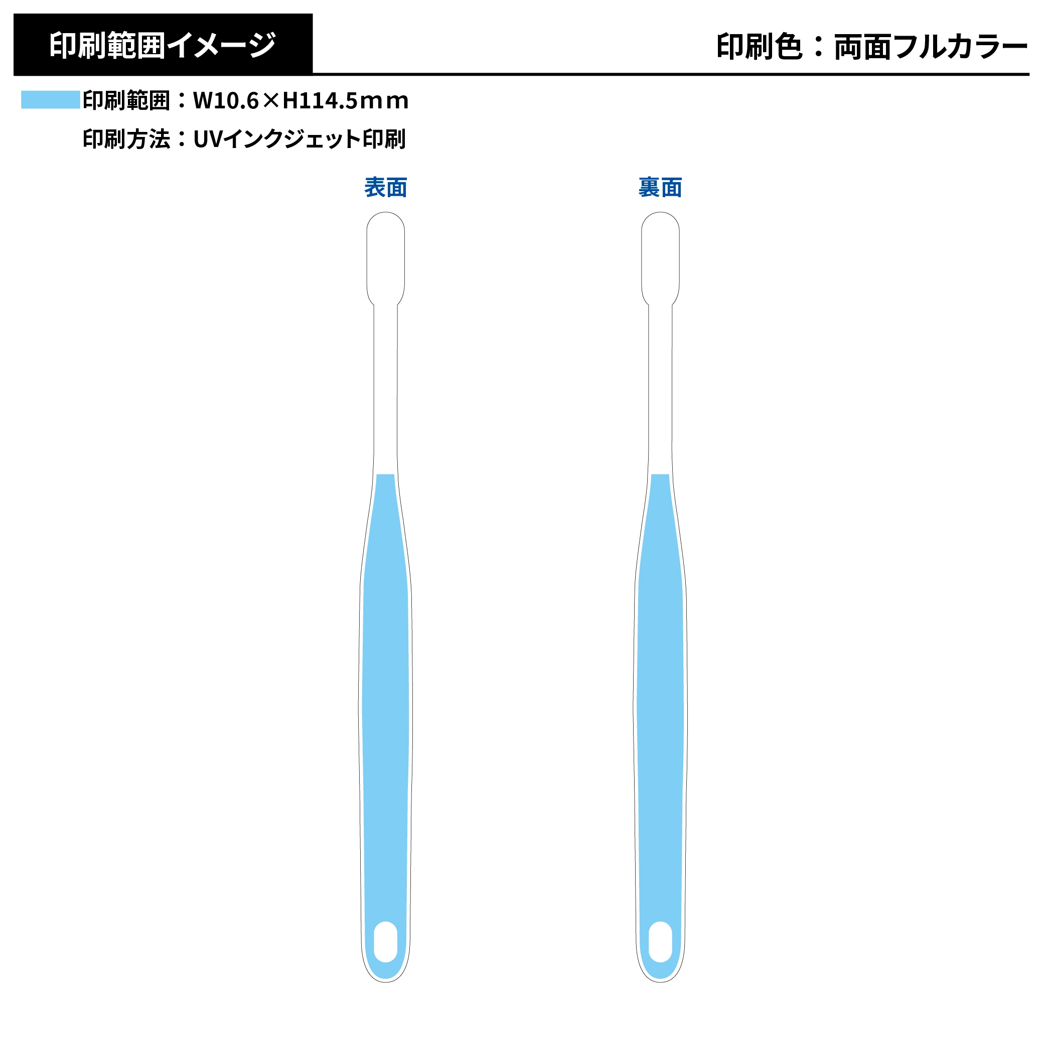 オリジナルデザイン歯ブラシ