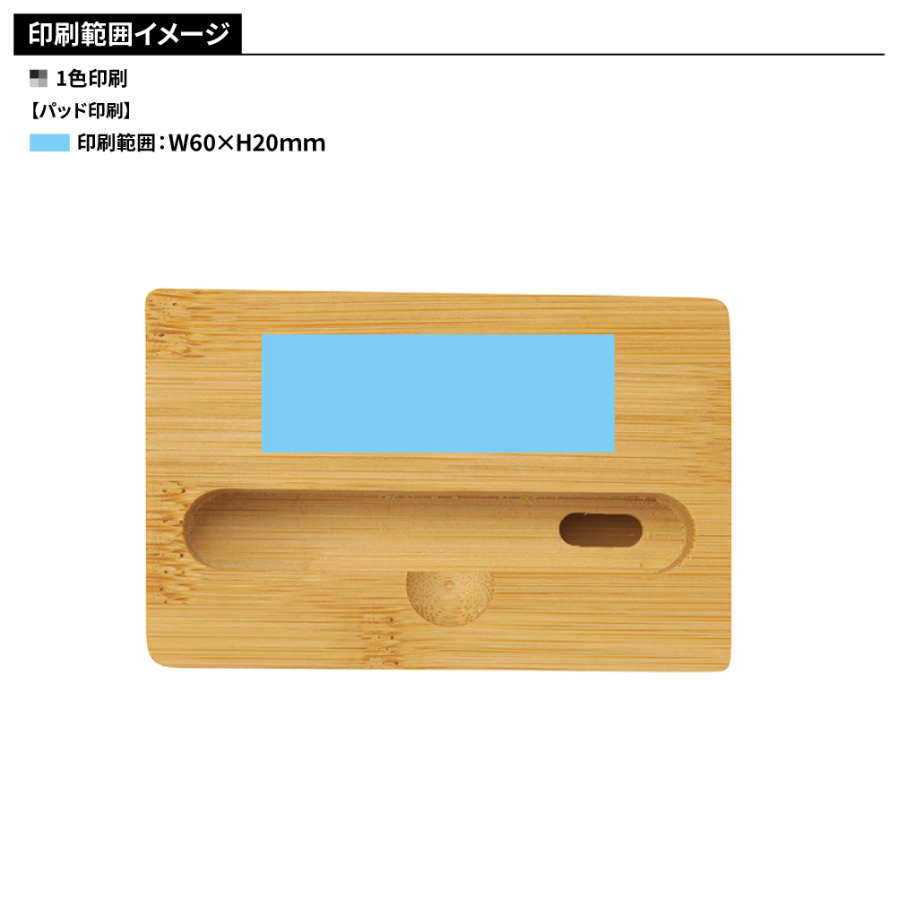 バンブースマホスタンド＃CO2排出権付