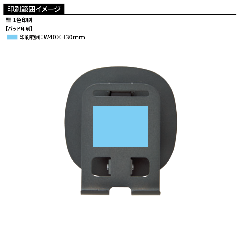 メタルスマホスタンド