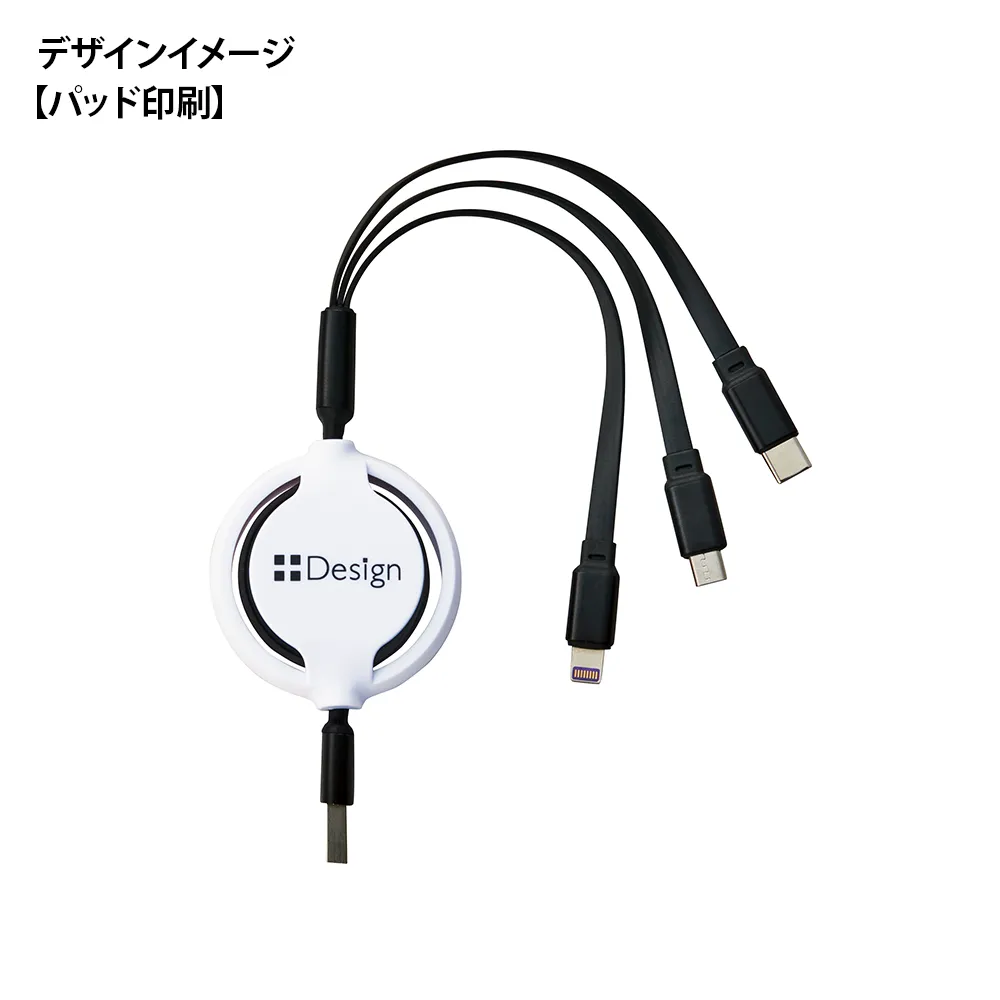 3type充電ケーブル