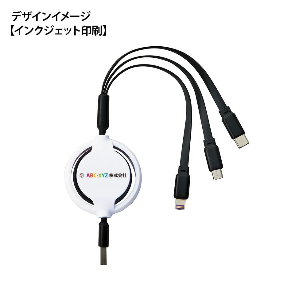 3type充電ケーブル