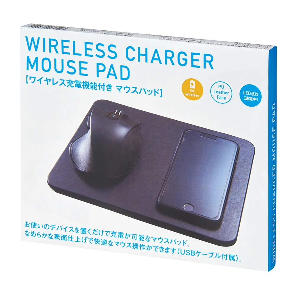 ワイヤレス充電機能付きマウスパッド