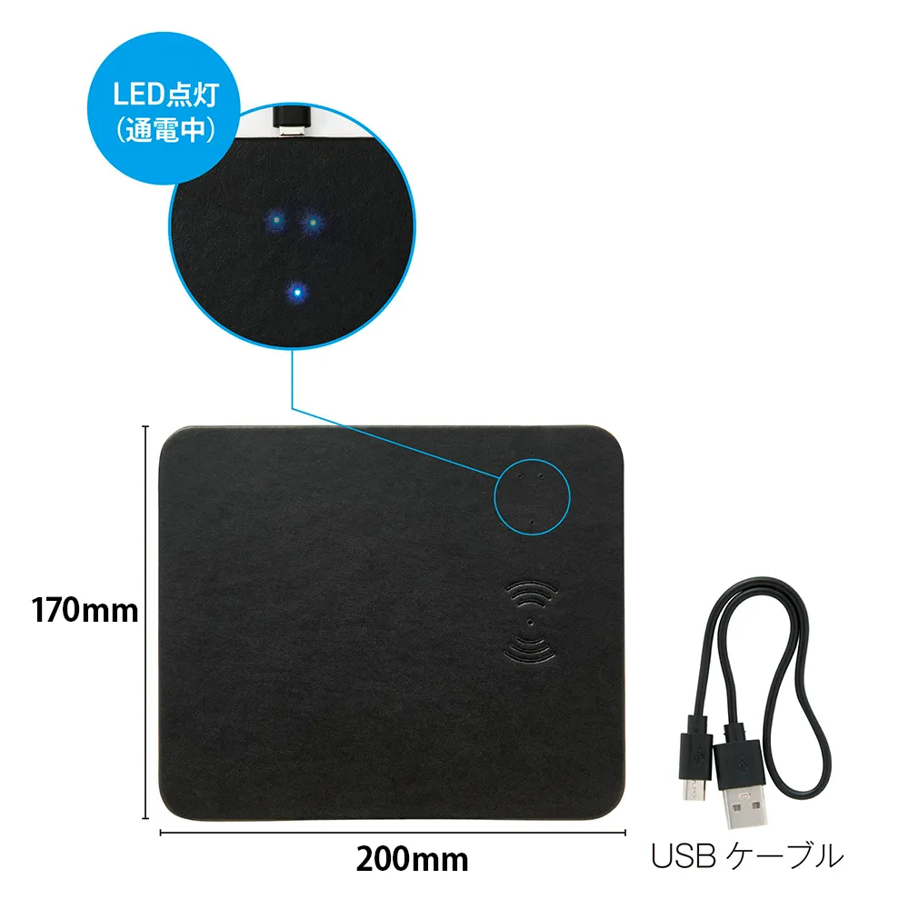 ワイヤレス充電機能付きマウスパッド