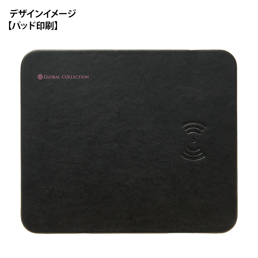 ワイヤレス充電機能付きマウスパッド