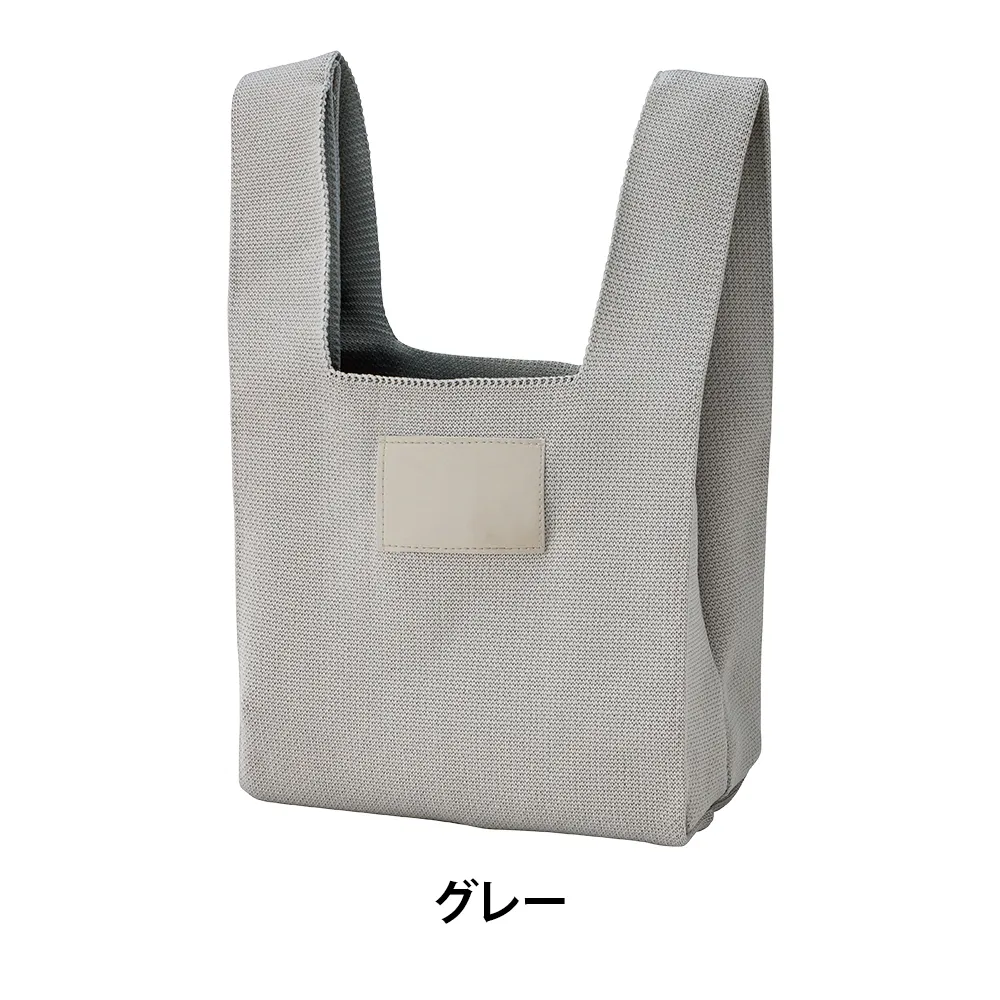 ニットバッグ1個