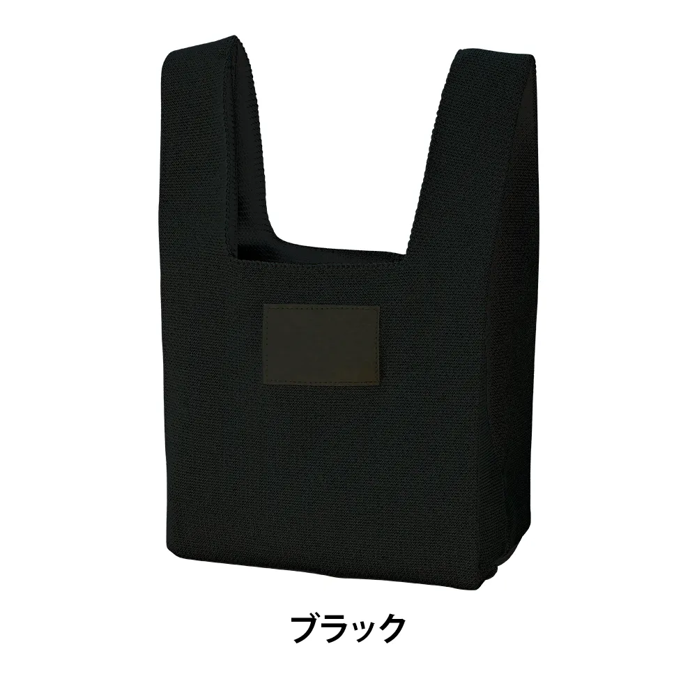 ニットバッグ1個