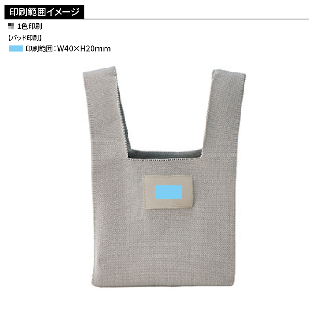 ニットバッグ1個