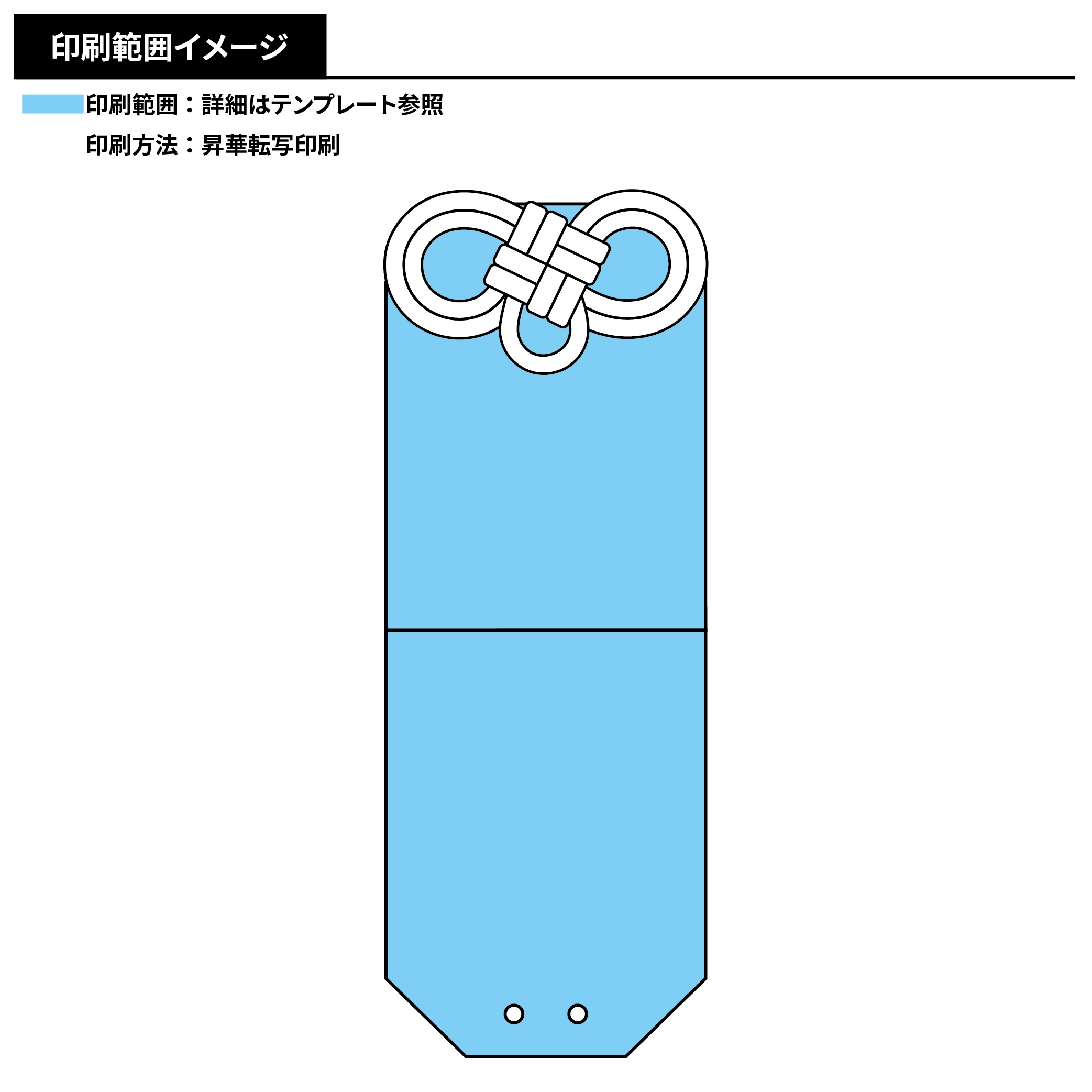 オリジナル プリントお守り(S)