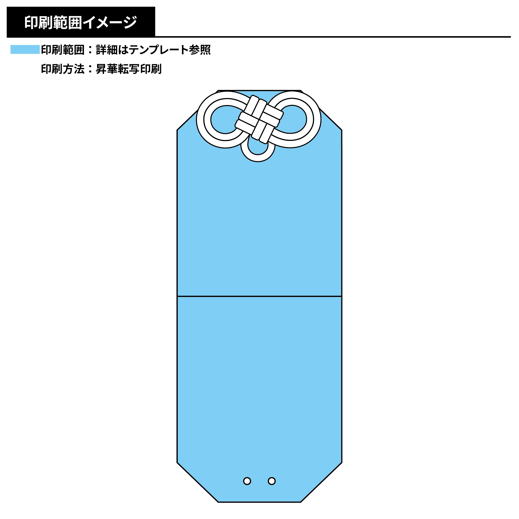 オリジナル プリントお守り(M)