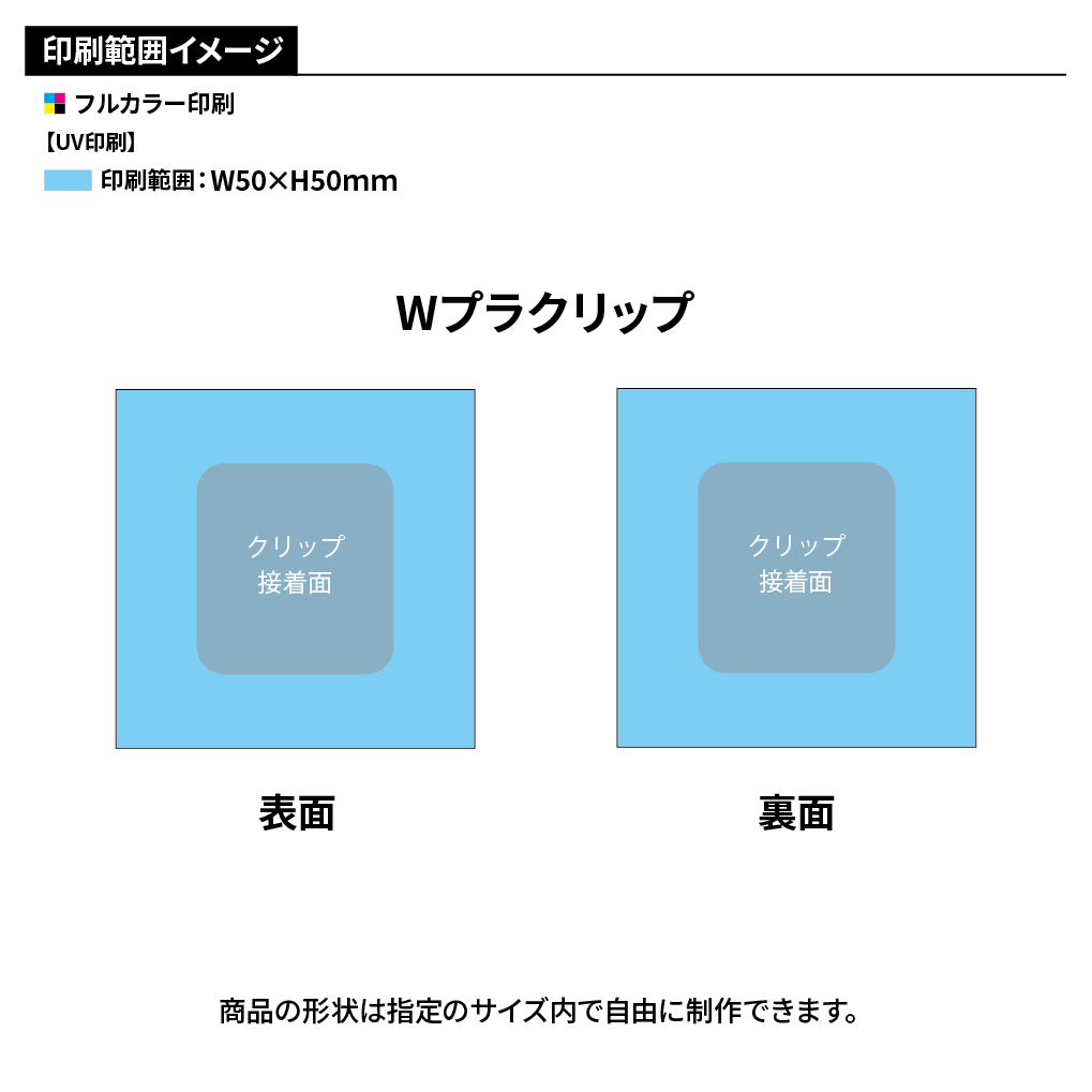 オリジナル Wアクリルスタンドクリップ