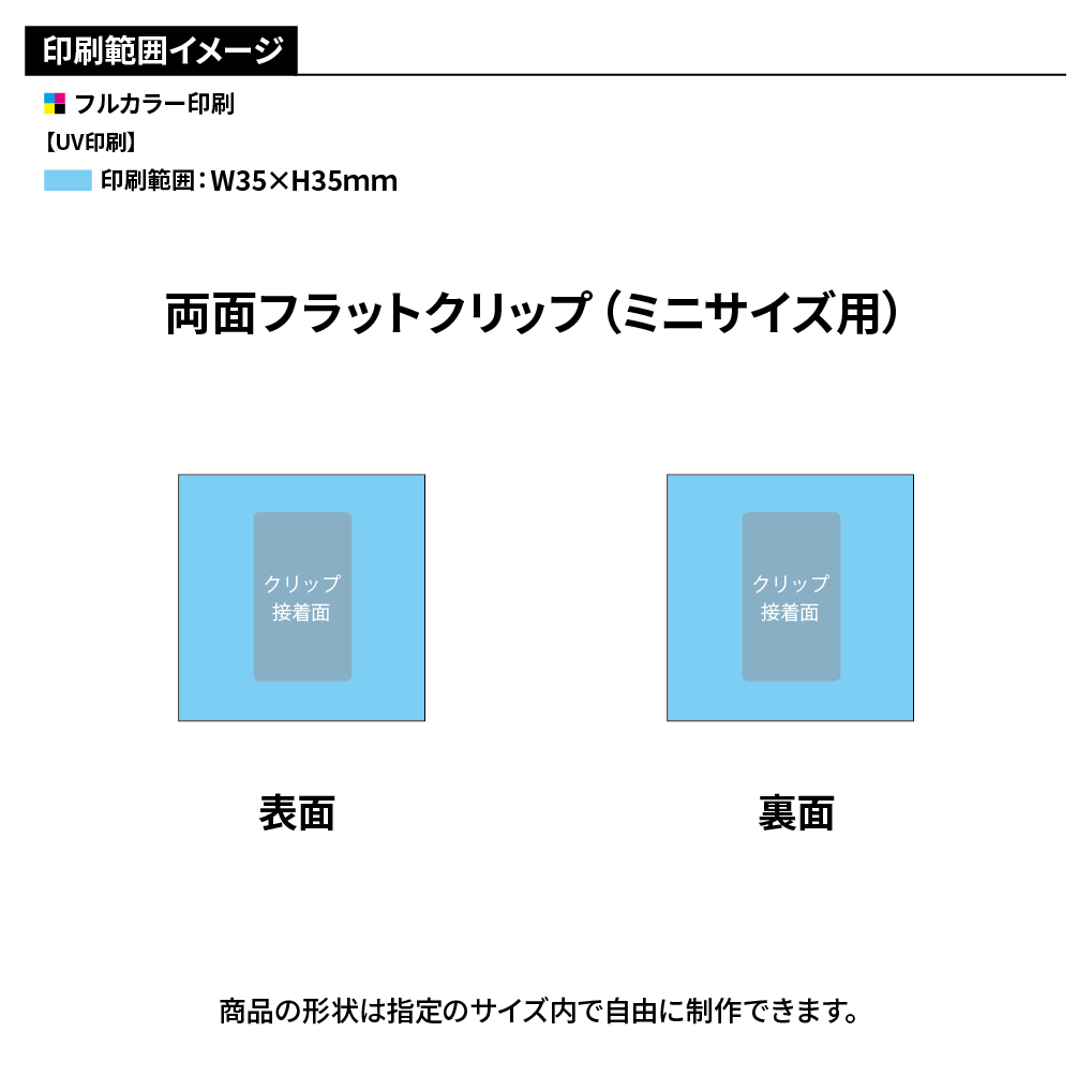 オリジナル Wアクリルスタンドクリップ