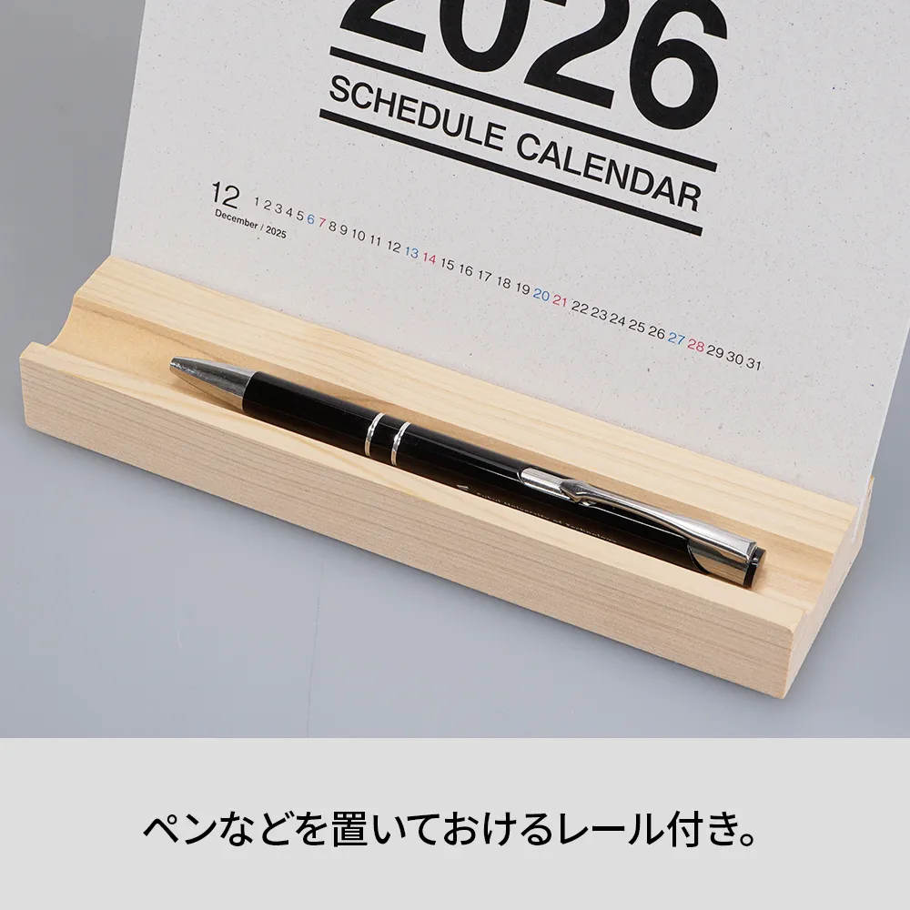 おきあがみ＆能登ヒバカレンダー(レール有り)