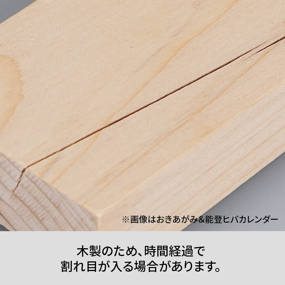 加賀杉ミニカレンダー