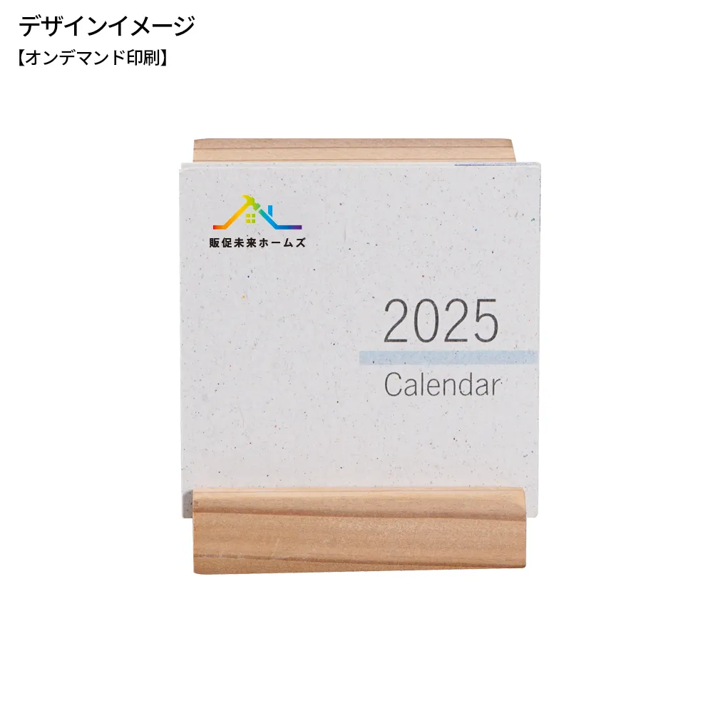 加賀杉ミニカレンダー
