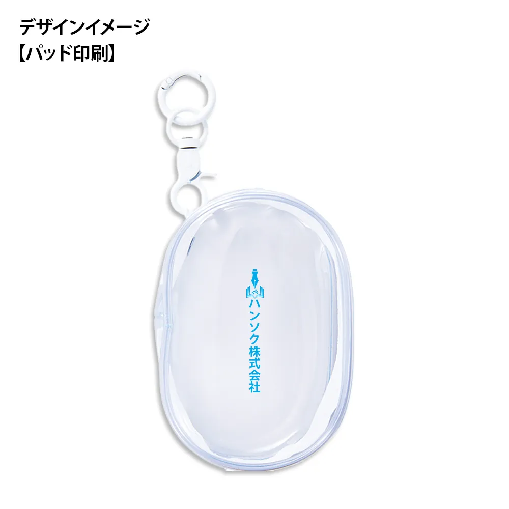 キーホルダー付きクリアポーチ