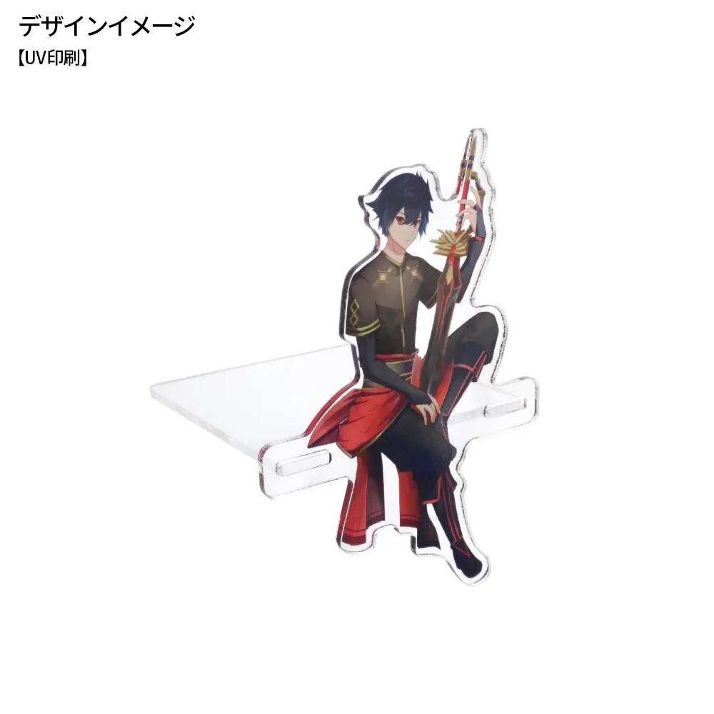 オリジナル おすわりアクリルスタンド