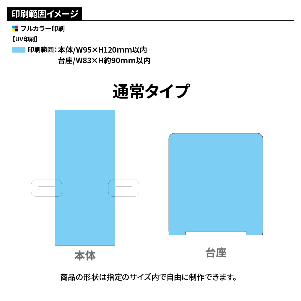オリジナル おすわりアクリルスタンド