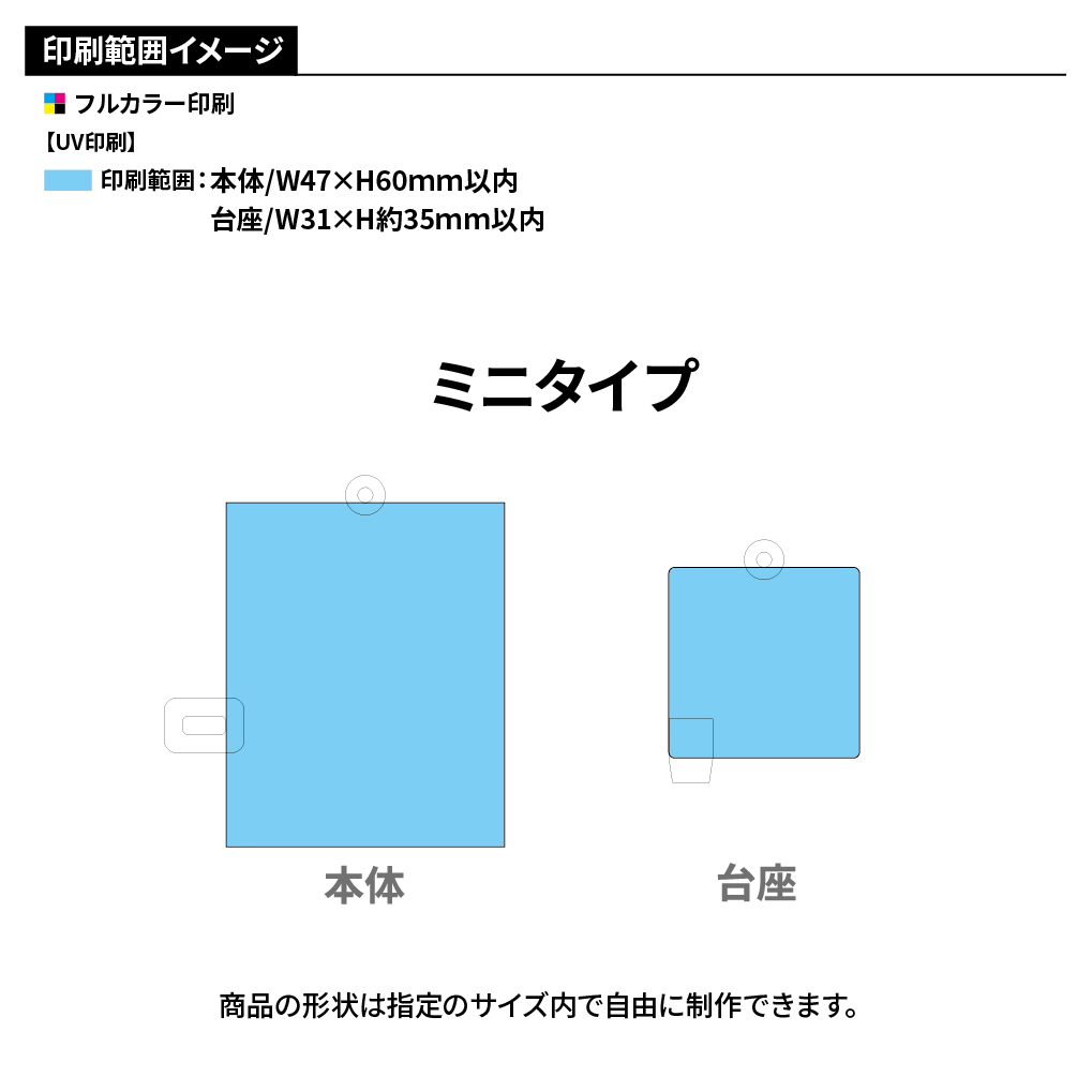 オリジナル おすわりアクリルスタンド