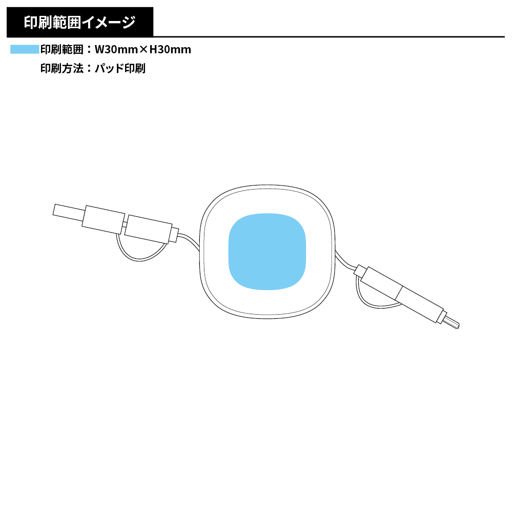 リール式3in2 ケーブル