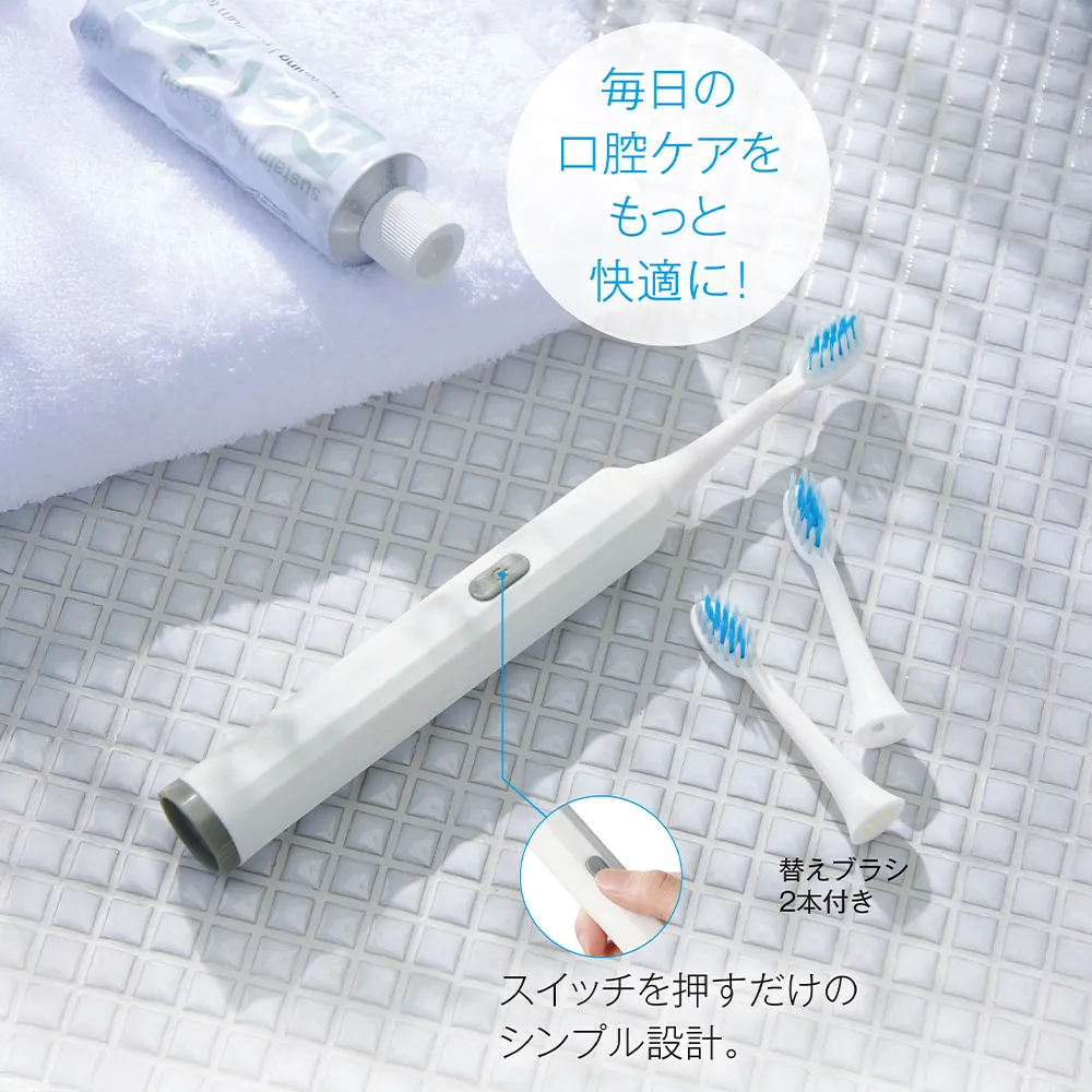 電動歯ブラシ