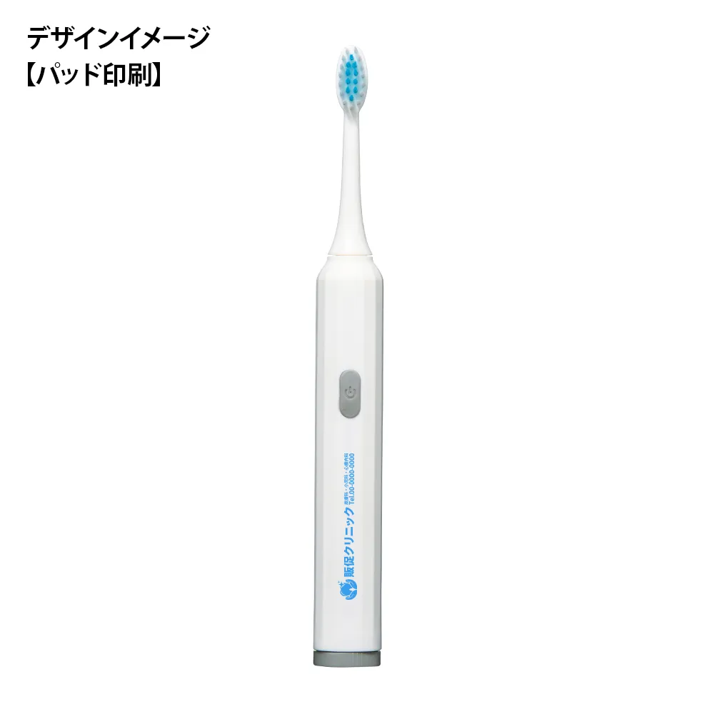 電動歯ブラシ