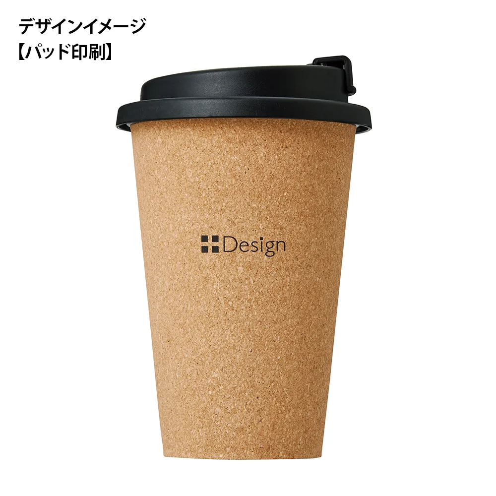 ダブルウォール　コルクタンブラー330ml