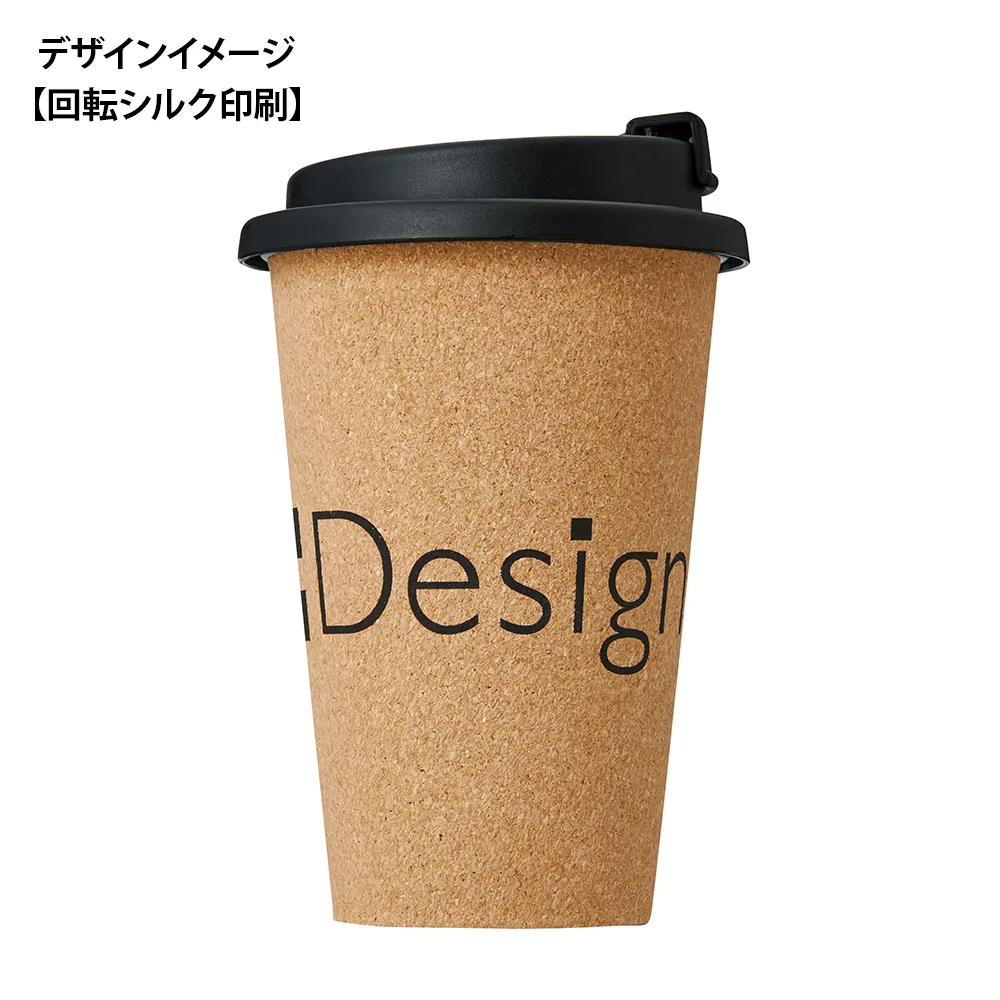 ダブルウォール　コルクタンブラー330ml