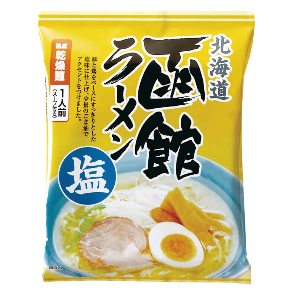 ごちそう大地　北海道グルメ抽選会50人用