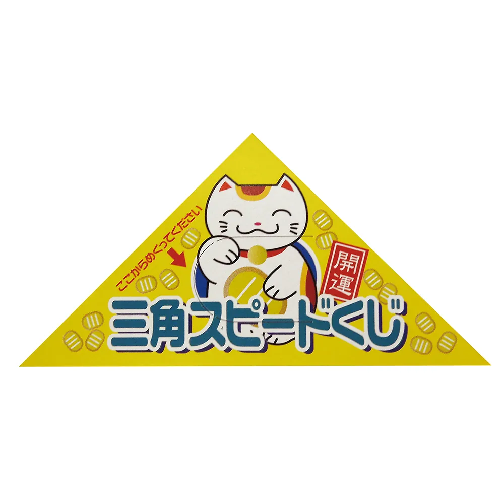 美味ニッポン 和牛の誇り抽選会30人用