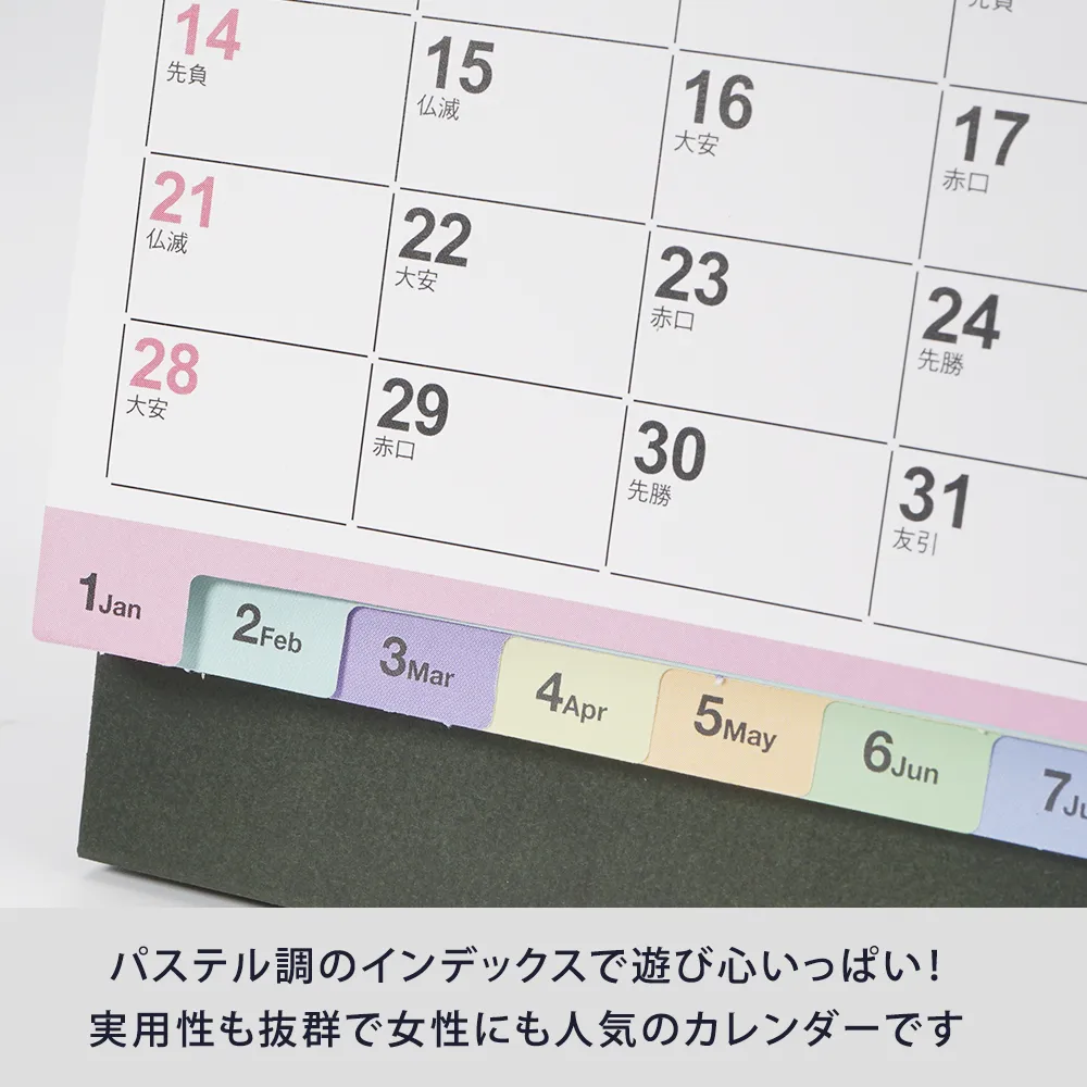 ダブルリング式卓上カレンダー(インデックス)