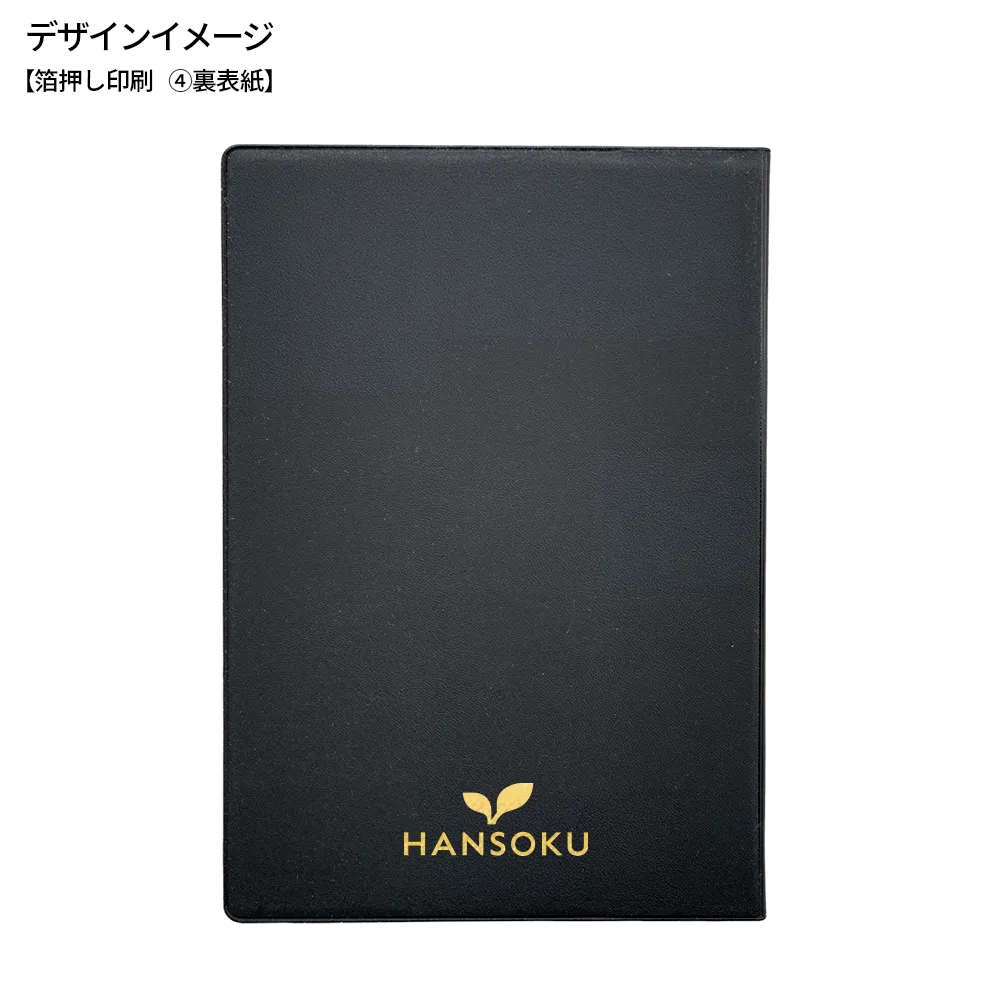 ダイアリーA5(見開き1ヶ月)(黒)